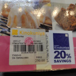 เค้กแสนอร่อย - สำนักพิมพ์แสงแดด รูปที่ 18