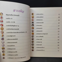 การจัดช่อดอกไม้ - อารยะ ไทยเที่ยง รูปที่ 11