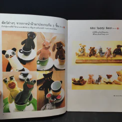 งานประดิษฐ์ตุ๊กตาหมีแสนสวย จากผ้าขนสัตว์และผ้าสักหลาด รูปที่ 9