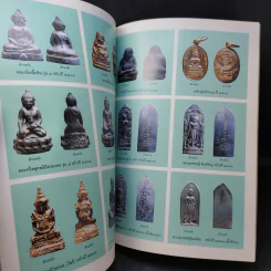 ออกเมรุพระราชทานเพลิงศพ พระโพธิสังวรเถร (ฑูรย์ อตตทีโป) รูปที่ 17