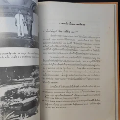 ครบ 5 รอบ ศาสตราจารย์นายแพทย์อารี วัลยะเสวี รูปที่ 7