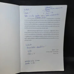 เอกสารประกอบการสอน 521212/621201 การบัญชีเฉพาะกิจการ - อ.ณัฏฐิตาพร แก้วรุจี รูปที่ 8