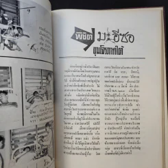 ที่ระลึกเปิดบก.ภ.เขต 9 รูปที่ 14