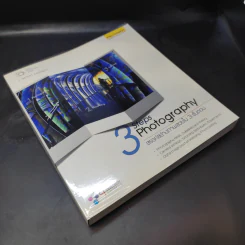 3 Steps Photography สรรค์สร้างภาพสวยใน 3 ขั้นตอน รูปที่ 8
