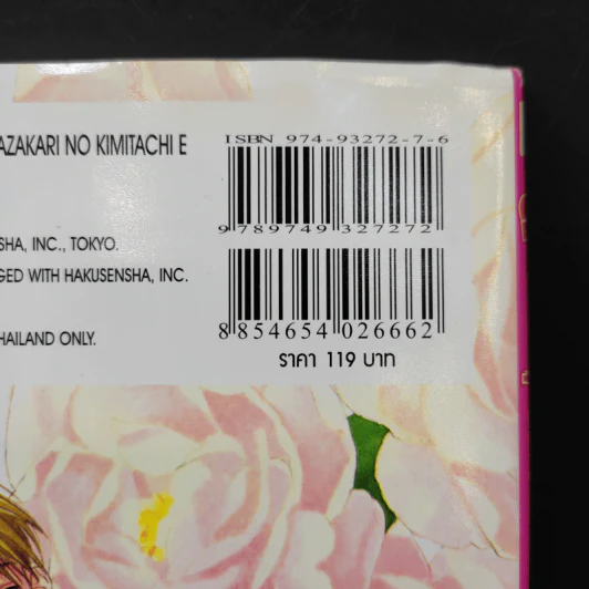 สับขั้วมาลุ้นรัก For You in Full Blossoms Character Book รูปที่ 13