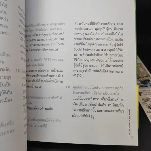 เปลี่ยนบ้านเก่าเป็นบูติคโฮเต็ล เลขที่ 1 - วรพันธุ์ คล้ามไพบูลย์ รูปที่ 13