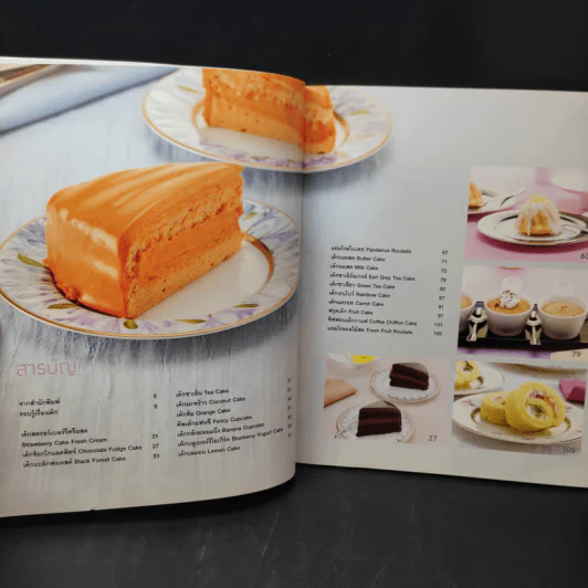 เค้กแสนอร่อย - สำนักพิมพ์แสงแดด รูปที่ 10