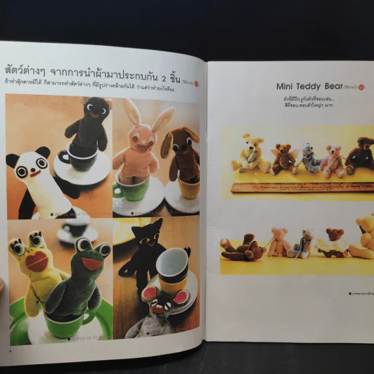 งานประดิษฐ์ตุ๊กตาหมีแสนสวย จากผ้าขนสัตว์และผ้าสักหลาด รูปที่ 9