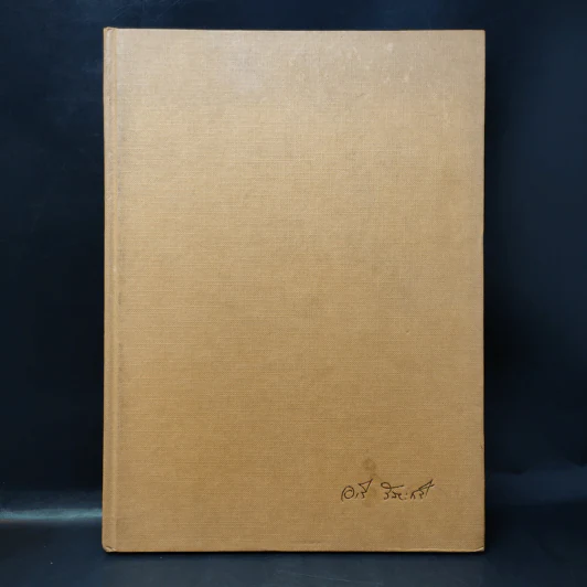 ครบ 5 รอบ ศาสตราจารย์นายแพทย์อารี วัลยะเสวี รูปที่ 1