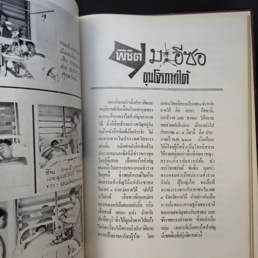 ที่ระลึกเปิดบก.ภ.เขต 9 รูปที่ 14