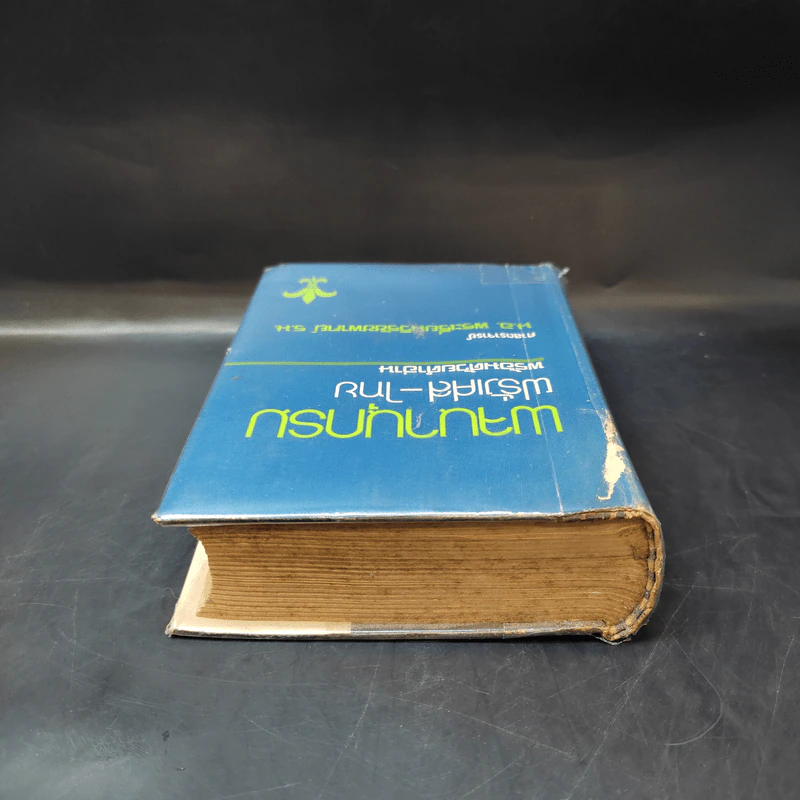 พจนานุกรมฝรั่งเศส-ไทย พร้อมด้วยคำอ่าน - ศาสตราจารย์น.อ.พระเรี่ยมวิรัชชพากย์ ร.น. รูปที่ 6