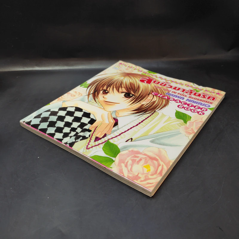 สับขั้วมาลุ้นรัก For You in Full Blossoms Character Book รูปที่ 7