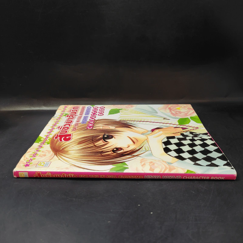 สับขั้วมาลุ้นรัก For You in Full Blossoms Character Book รูปที่ 3