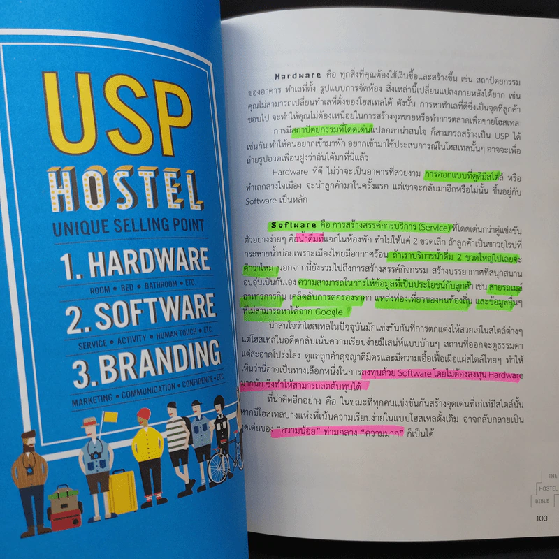 The Hostel Bible - วรพันธุ์ คล้ามไพบูลย์,จิตติพันธ์ ศรีกสิกรณ์ รูปที่ 17