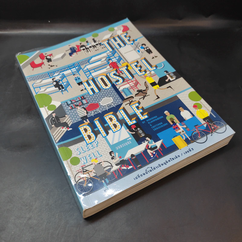 The Hostel Bible - วรพันธุ์ คล้ามไพบูลย์,จิตติพันธ์ ศรีกสิกรณ์ รูปที่ 8