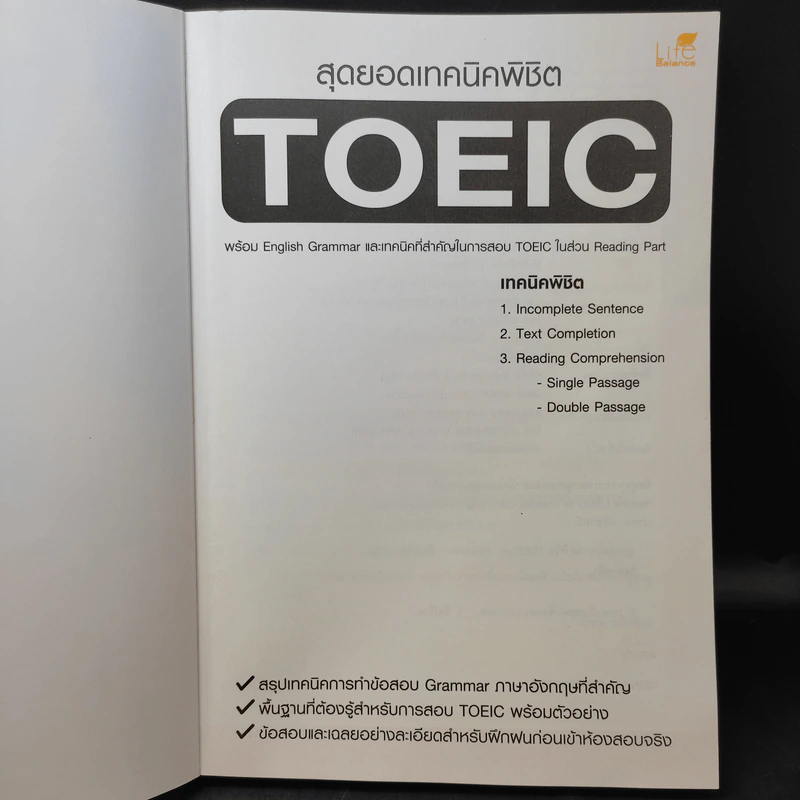 สุดยอดเทคนิคพิชิต TOEIC รูปที่ 9