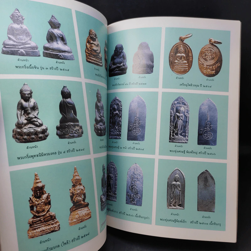 ออกเมรุพระราชทานเพลิงศพ พระโพธิสังวรเถร (ฑูรย์ อตตทีโป) รูปที่ 17