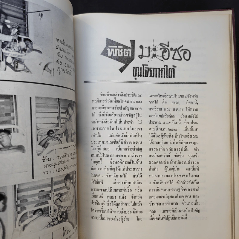 ที่ระลึกเปิดบก.ภ.เขต 9 รูปที่ 14