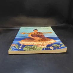 ปฏิจจสมุปบาทธรรม - นายคณิต สายลิ่ม รูปที่ 4