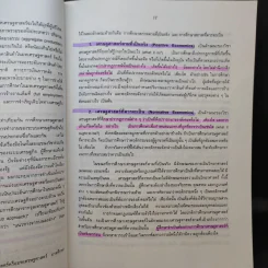 หลักเศรษฐศาสตร์ I : จุลเศรษฐศาสตร์ - นราทิพย์ ชุติวงศ์ รูปที่ 15