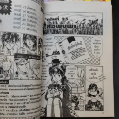 พลิกตำนานมาพบรัก เล่ม 1-5 รูปที่ 8