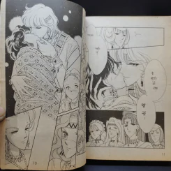 สวรรค์ลำน้ำแดง 8 เล่มจบ - Chie Shinohara รูปที่ 11