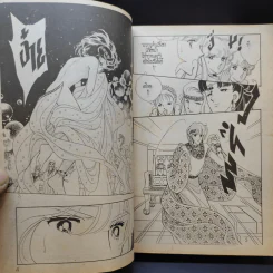 สวรรค์ลำน้ำแดง 8 เล่มจบ - Chie Shinohara รูปที่ 9