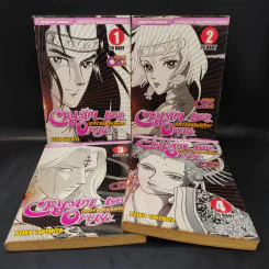 Crystal Lord Opera บุปผาบัลลังค์เลือด เล่ม 1-4 - Keiko Takemiya รูปที่ 1