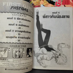 First Girl 5 เล่มจบ - Saito Chiho รูปที่ 10
