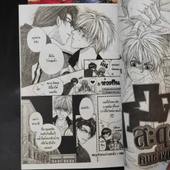 การ์ตูนวาย King of Neverland 5 เล่มจบ รูปที่ 10