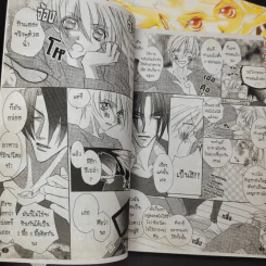 การ์ตูนวาย กระซิบรักคำสั่งร้าย 2 เล่มจบ รูปที่ 10