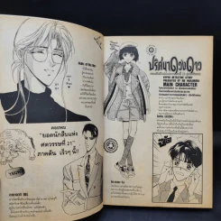 ปริศนาดวงดาว ยอดนักสืบแห่งศตวรรษที่ 21 (ภาคพิเศษ) - Rie Nakamura รูปที่ 9