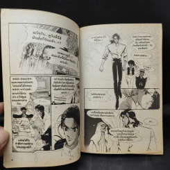 ลักพาฉันไปสิ! ที่รัก - Saito Chiho รูปที่ 11