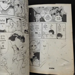ลักพาฉันไปสิ! ที่รัก - Saito Chiho รูปที่ 13