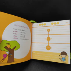 Boon Box กล่องบุญ - ภัทริน ซอโสตถิกุล รูปที่ 15
