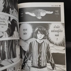 ฮิคารุเซียนโกะ เล่ม 13 รูปที่ 10