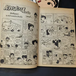 เครยอนชินจัง เล่ม 1,2,4 รูปที่ 11
