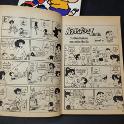เครยอนชินจัง เล่ม 1,2,4 รูปที่ 13