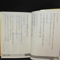 Kat-Tun Spark รวมเรื่องของ Kat-Tun ที่คุณไม่เคยรู้ ตอนพิเศษ Gokusen รูปที่ 4