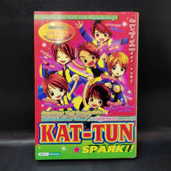 Kat-Tun Spark รวมเรื่องของ Kat-Tun ที่คุณไม่เคยรู้ ตอนพิเศษ Gokusen รูปที่ 1