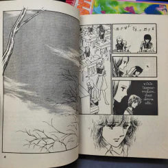 แหวกม่านมายา! เล่ม 1-7 รูปที่ 10