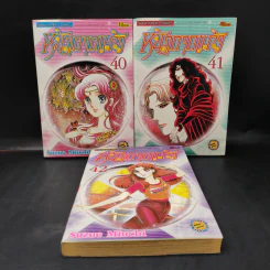 หน้ากากแก้ว เล่ม 40-42 รูปที่ 1