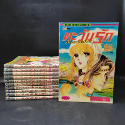 ตะวันรักที่ปลายฟ้า เล่ม 17-19,21-28 รูปที่ 1