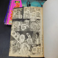 คำสาปฟาโรห์ ภาค 2 เล่ม 1,3,4,5 รูปที่ 9