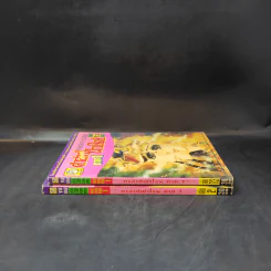 คำสาปฟาโรห์ ภาค 1 เล่ม 2,13 รูปที่ 2