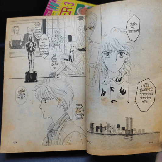 CIPHER 4 เล่มจบ - Narita Minako รูปที่ 10