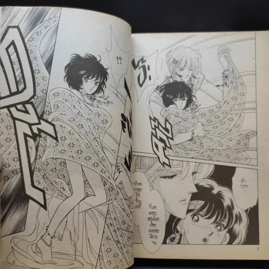 สวรรค์ลำน้ำแดง 8 เล่มจบ - Chie Shinohara รูปที่ 10