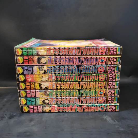 สวรรค์ลำน้ำแดง 8 เล่มจบ - Chie Shinohara รูปที่ 2