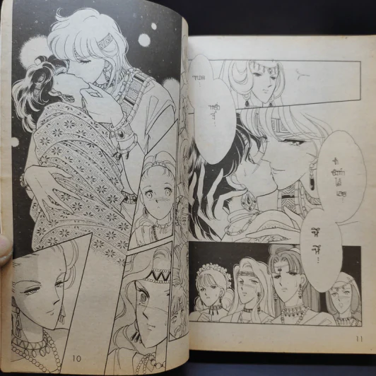 สวรรค์ลำน้ำแดง 8 เล่มจบ - Chie Shinohara รูปที่ 11