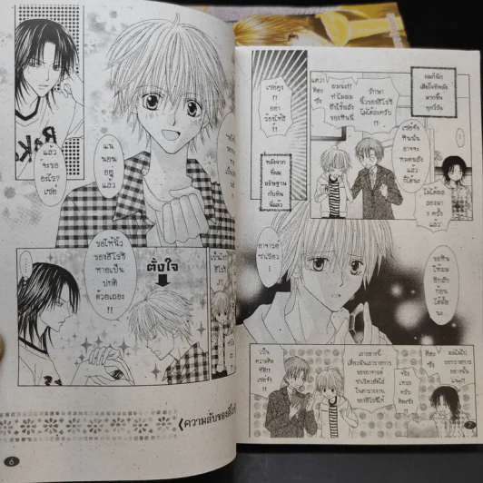 การ์ตูนวาย All Right เล่ม 1-9 - Toumiya Senko รูปที่ 10